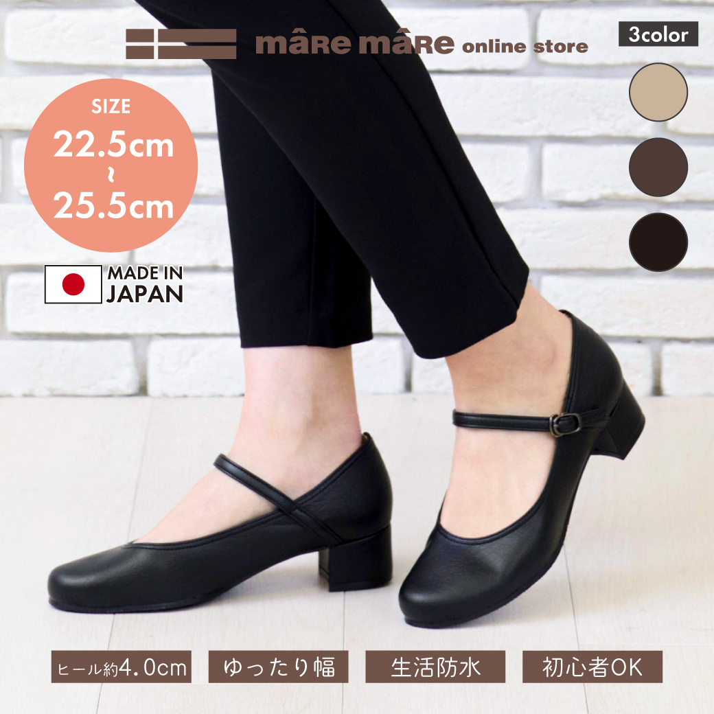 maRemaRe（マーレマーレ） 防水 ストラップ パンプス SG00552