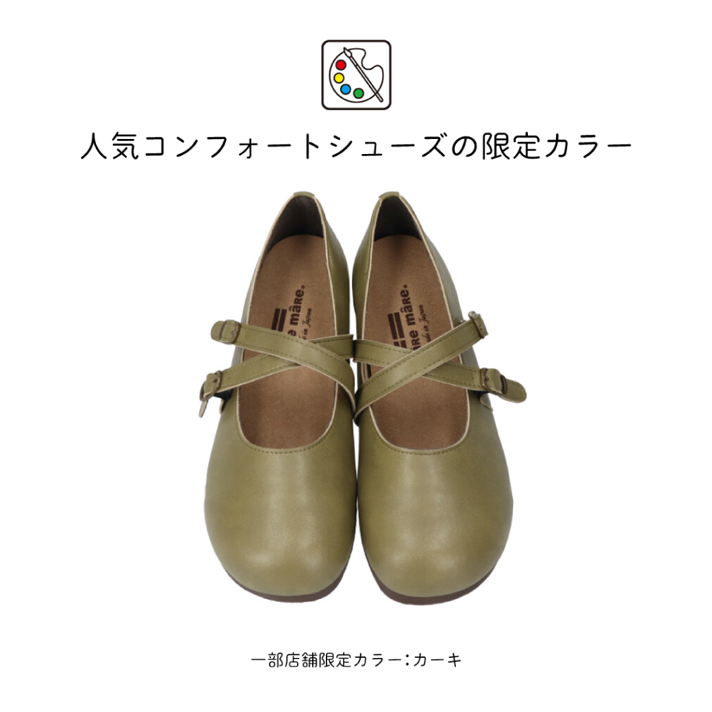 maRe maRe  マーレマーレ　クロスベルトコンフォートシューズ SG221370　レディース　歩きやすいの画像