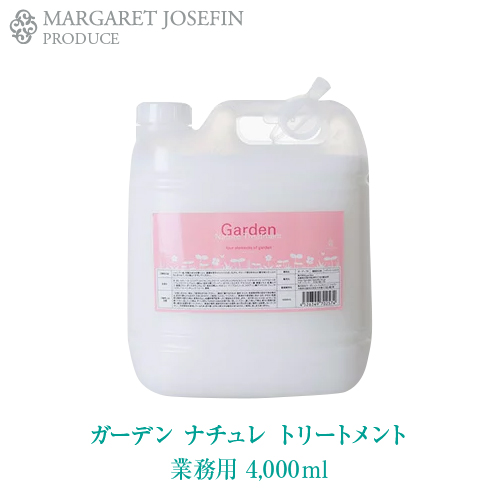 ガーデンナチュレ 4000ml 業務用 シャンプー トリートメント ボディソープ 大容量 フレグランス 美容室専売 ノンシリコン サロン ヘアケア 詰め替え 詰替｜margaretjosefin｜03