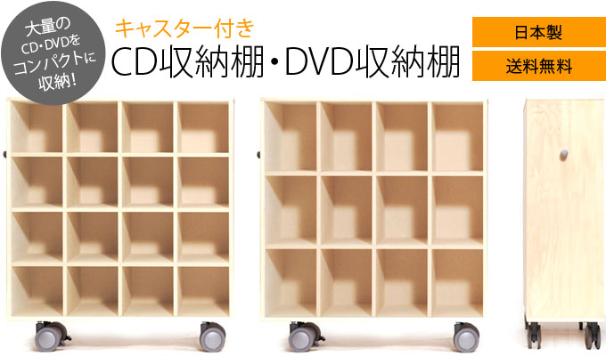 DVDラック 大容量 CDラックおしゃれ キャスター付き コンパクト収納