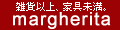 本棚 壁面収納家具マルゲリータ