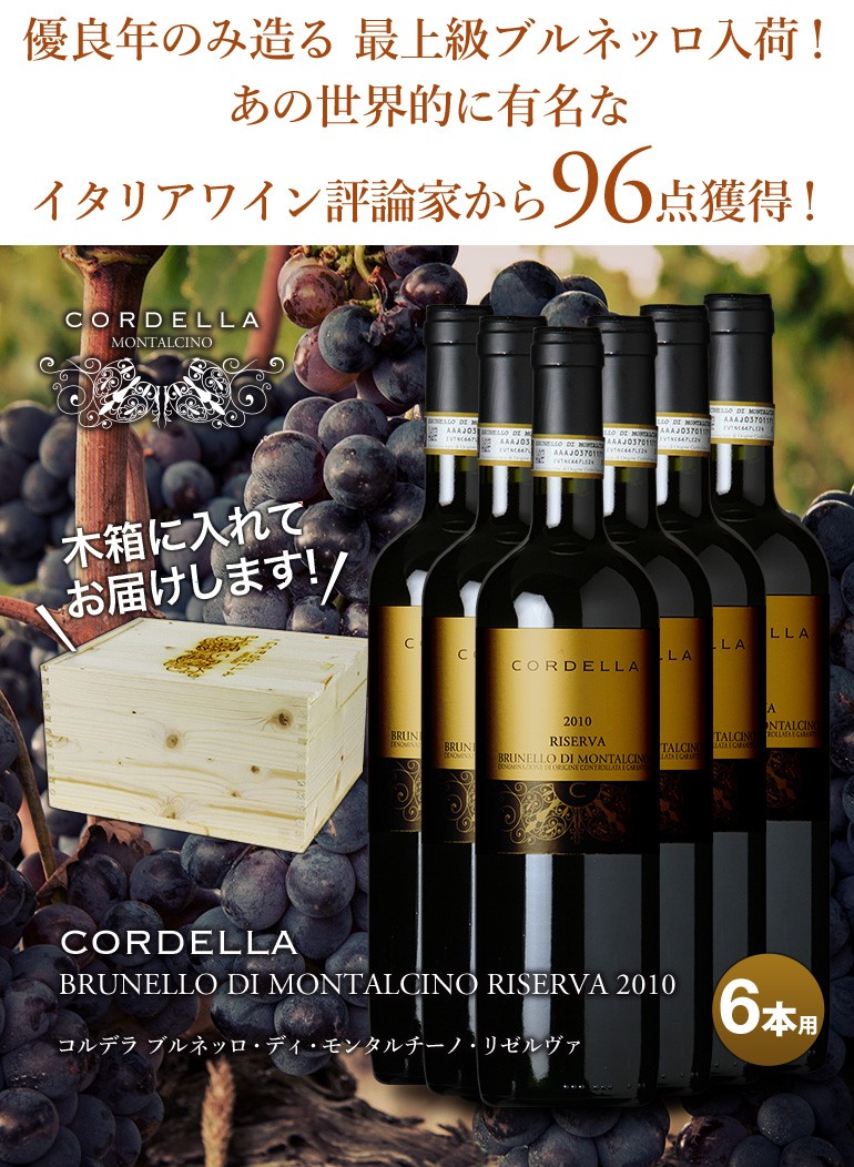 赤ワイン フルボディ ワイン木箱ギフト イタリアワイン コルデラ