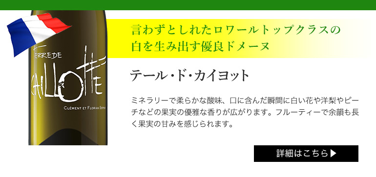 HIROさま専用★白ワイン3本セット おまかせワインセット 4本 – カーヴ・ドゥ・ラドゥセット