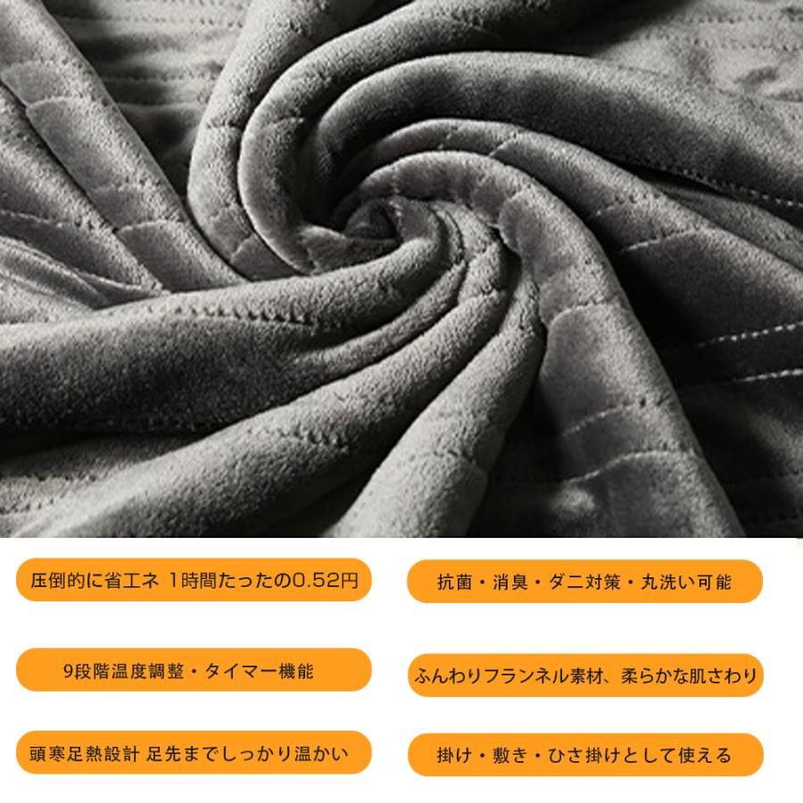 限定8680円】2026最新 電気毛布 掛け敷き 電気ブランケット 9段階温度