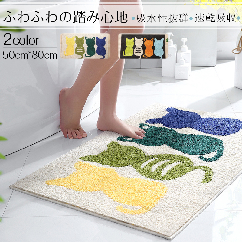 バスマット 約50 80cm 猫 かわいい ネコ バス マット 脱衣所 お風呂 洗面所マット 吸水 速乾 乾燥 お風呂マット 足マット 足ふき 脚 足 おしゃれ Osqdncmtfg Www Familyontour De