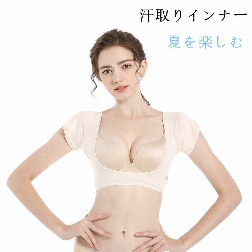 2枚セット 汗取りインナー パッド付き レディース 脇汗インナー 脇汗 対策 汗取り 速乾 汗取りパット付 短め 吸汗 夏用 人気ショップが最安値挑戦 薄い 半袖