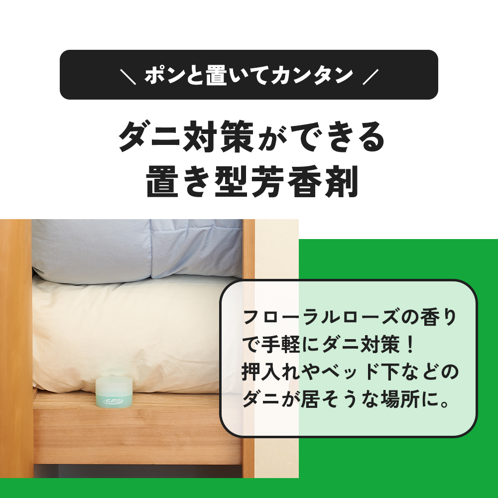新品　未開封　魔法のお炭ちゃん　敷きパッド　遠赤効果　抗菌防臭　防ダニ　消臭 アイメディア ダニ除け ダニよけビーズ 防ダニ 3ヶ月分 日本製 忌避剤