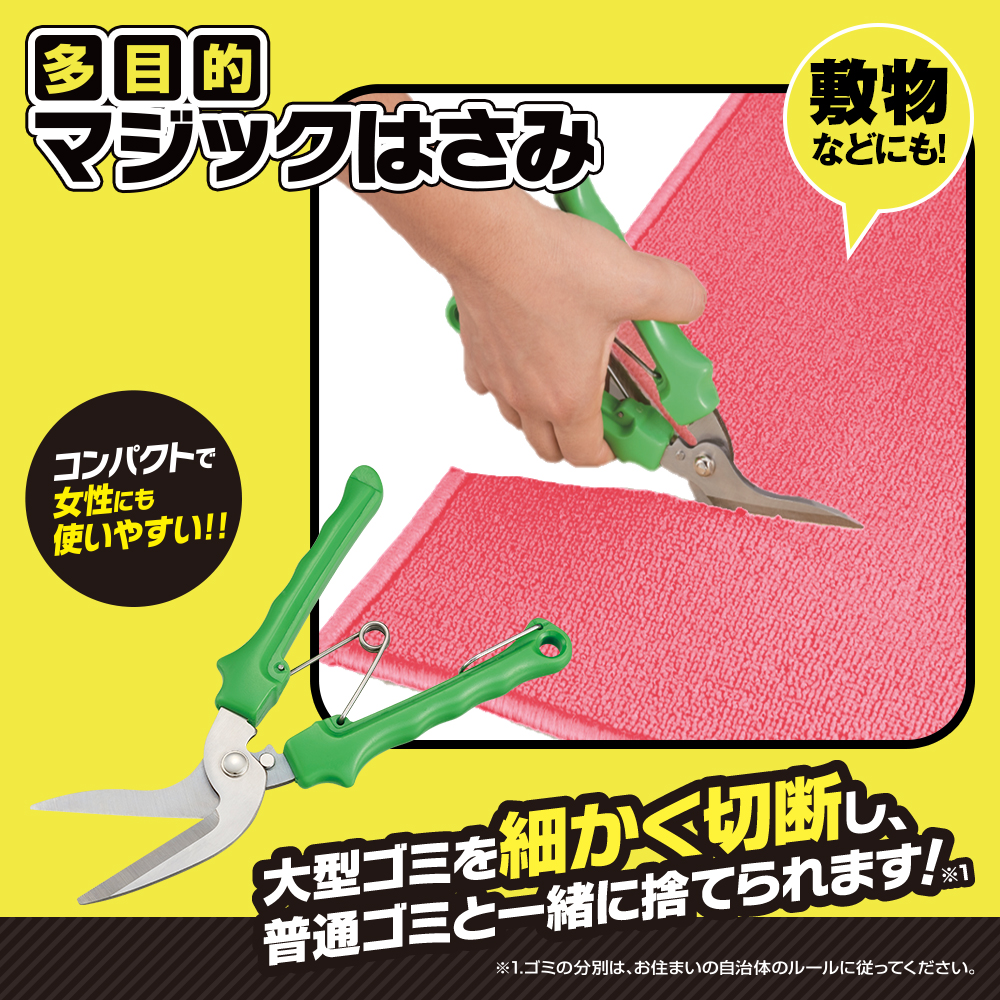 ハサミ 粗大ごみ 解体 多目的はさみ 万能はさみ 万能ハサミ 鋏 作業用