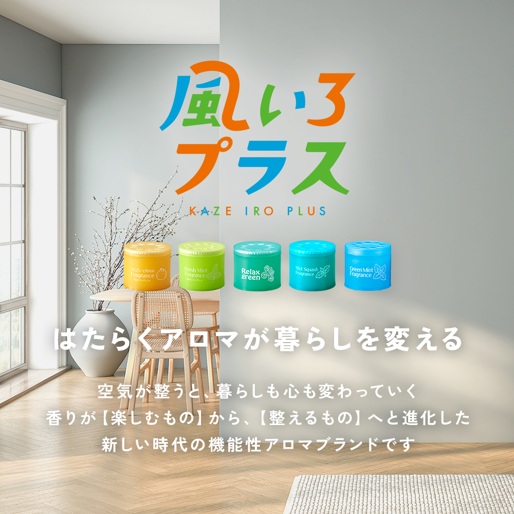 【日本製】ご褒美スキンケア　comfy milieu ゆず　90枚セット アイメディア 防カビ剤 かわいい おしゃれ 置き型 効果90日 芳香剤 消