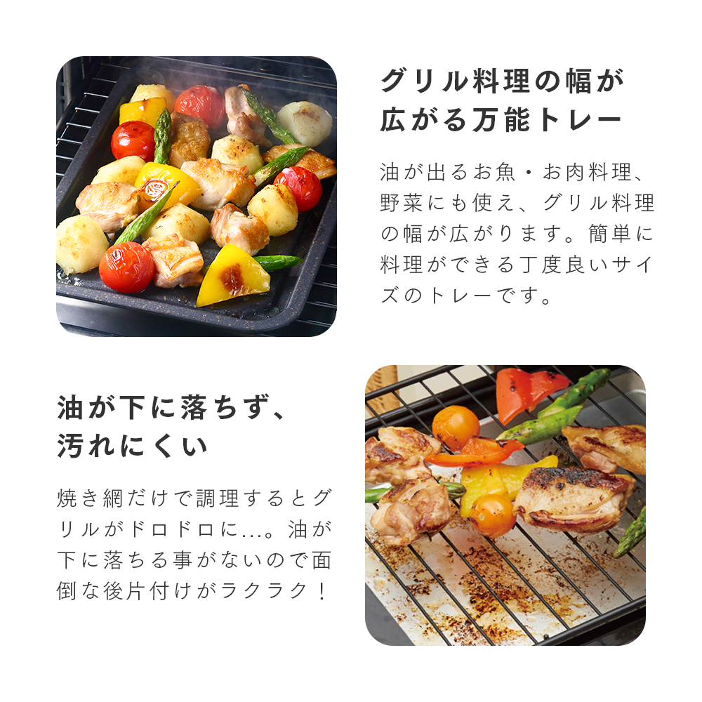 アイメディア グリルトレー グリルプレート 魚焼き器 魚焼きグリル