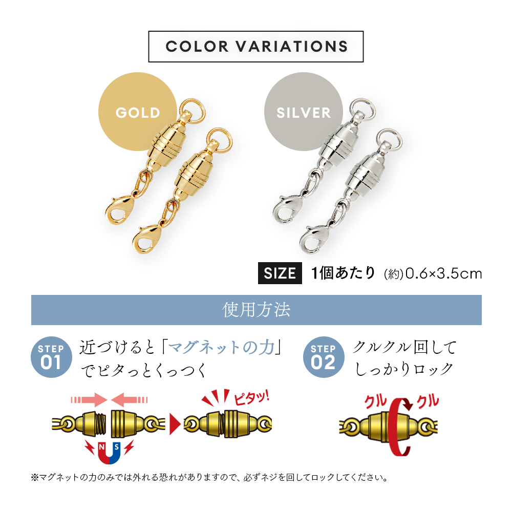 アイメディア ネックレス留め具 マグネットクラスプ シルバー