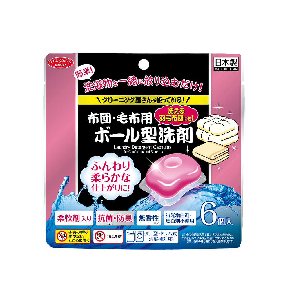 液体洗剤 ボール型 羽毛布団 布団用 毛布用 洗剤 6個入 業務用 柔軟剤入り 日本製 無香料 抗菌 防臭 クリーニング アイメディア｜mariamaria｜02