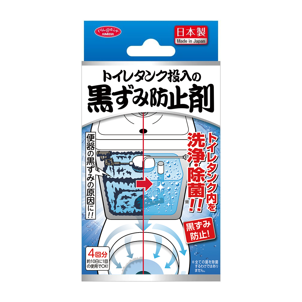 トイレ洗剤 トイレタンク洗浄剤 4回分 日本製 トイレ 洗浄 除菌 トイレタンク掃除 トイレ掃除 トイレタンク 洗浄剤 黒ずみ防止 非塩素系 アイメディア | アイメディア | 01