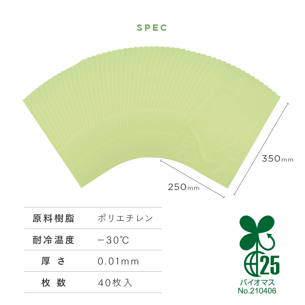 アイメディア 鮮度保持袋 野菜保存袋 40枚入×3パック ポリ袋