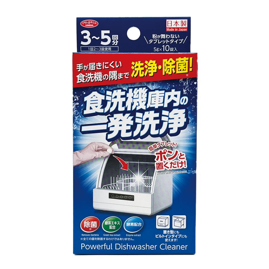 食洗機 庫内クリーナー 6包×2個セット 簡単洗浄 食洗器 粉末タイプ 緑茶エキス・酵素配合 通販