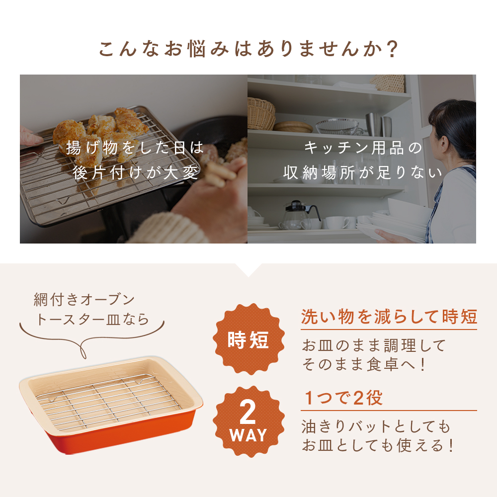 耐熱皿 オーブン皿 グラタン皿 ケーキクーラー 食器 網付き皿 電子