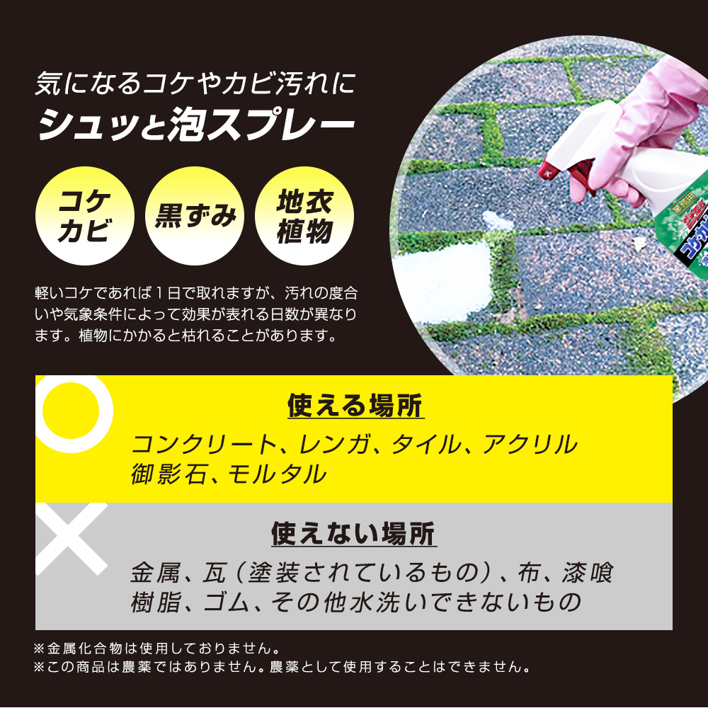 業務用　コケ・コンクリートの黒ずみに。４kg 業務用 コケ・コンクリートの黒ずみに。4kg 【公式通販】