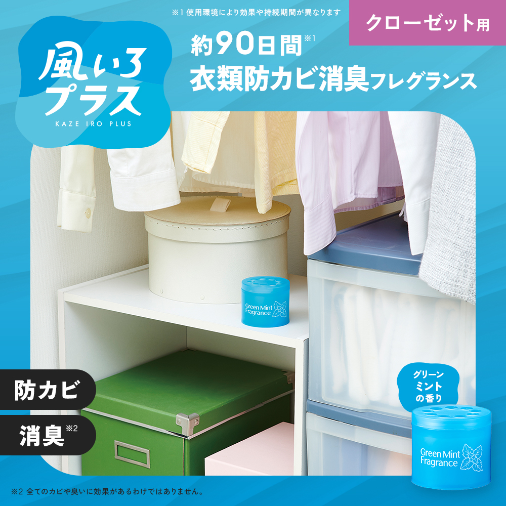 好評の為再入荷１０枚１セット芳香剤 アイメディア 芳香剤 防カビ剤 部屋用 衣類用 クローゼット 押入れ 消
