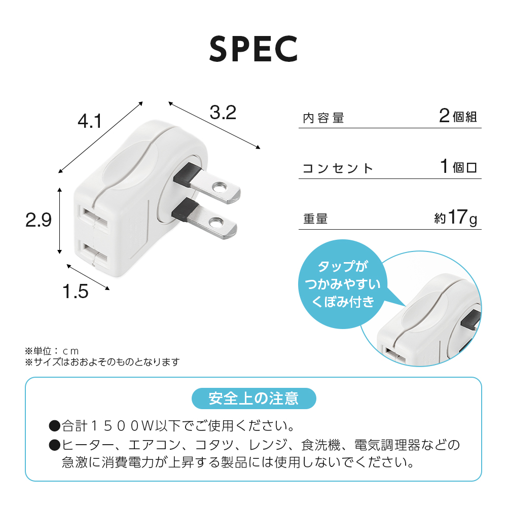 コンセントプラグ 電源タップ L字型コンセントタップ 2個組 1個口 コーナータップ コンパクト すき間 省スペース YAZAWA ヤザワ  AY02SA01W