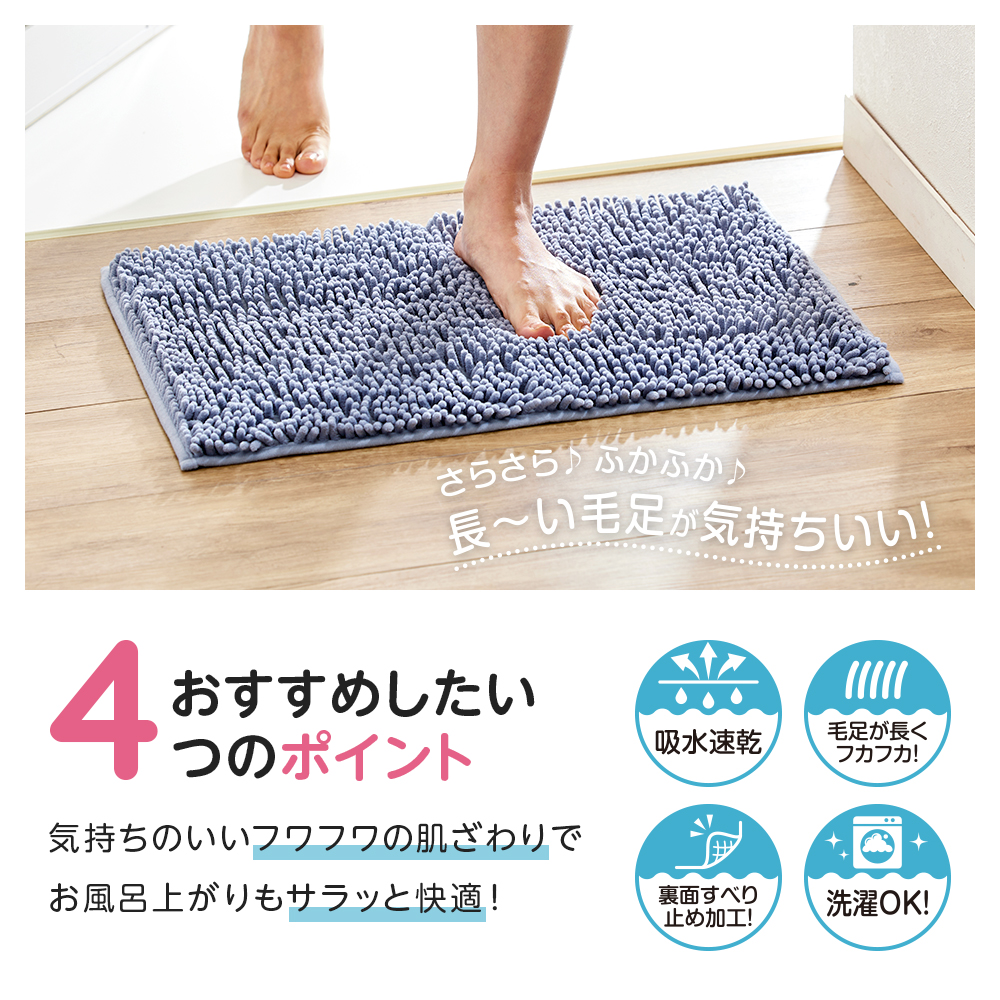 アイメディア バスマット 足ふきマット 速乾 吸水 おしゃれ 無地 厚手