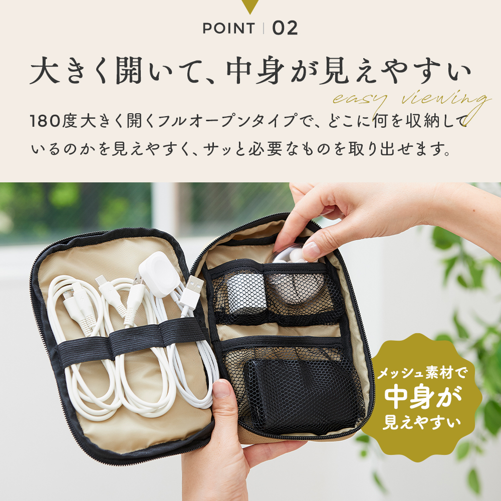 スマホアクセサリー入れ ガジェットケース 小物ケース ガジェット