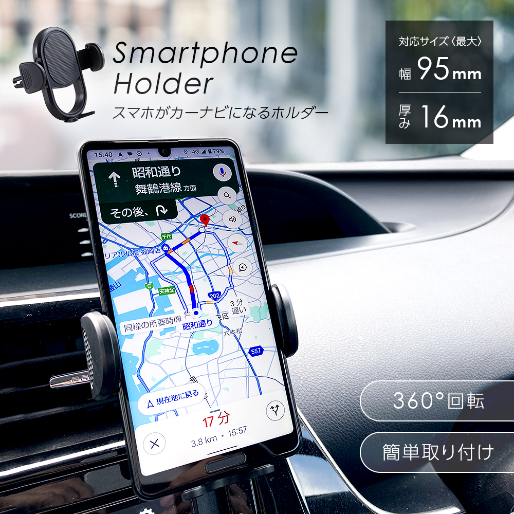 スマホホルダー スマホスタンド 車用 iPhone Android クリップ
