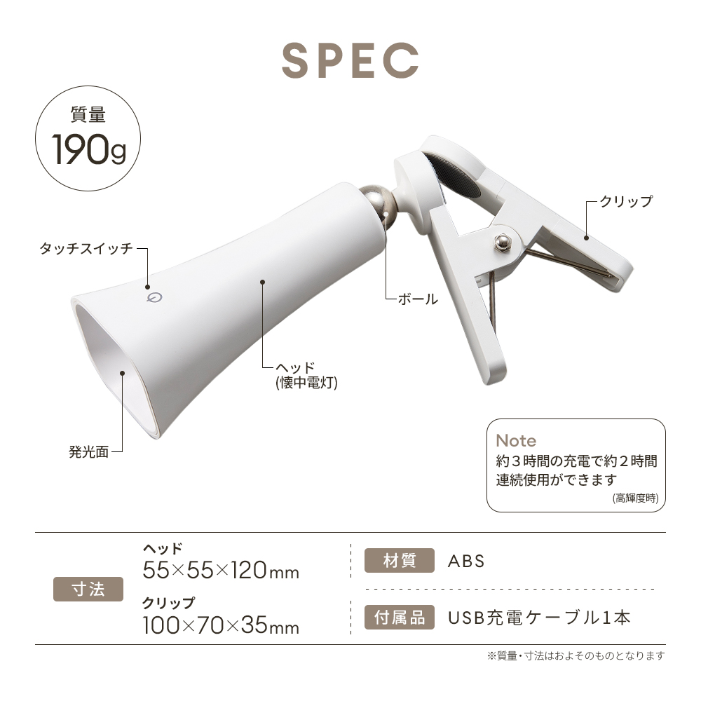 アイメディア クリップライト LEDクリップライト USB充電式 連続2時間