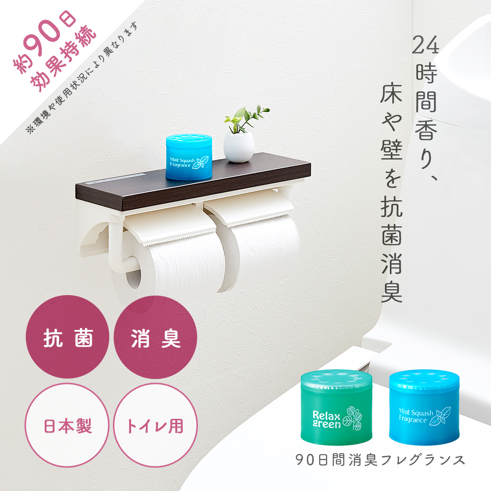 アイメディア 芳香剤 消臭剤 トイレ用 置き型 抗菌 トイレ用置き
