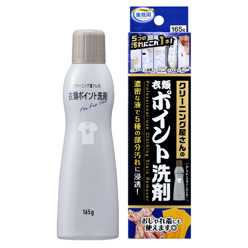 送料無料 日本 業務用 洗濯洗剤 アイメディア プロ仕様 ポイント洗剤 シミ抜き テープ・マスキングテープ