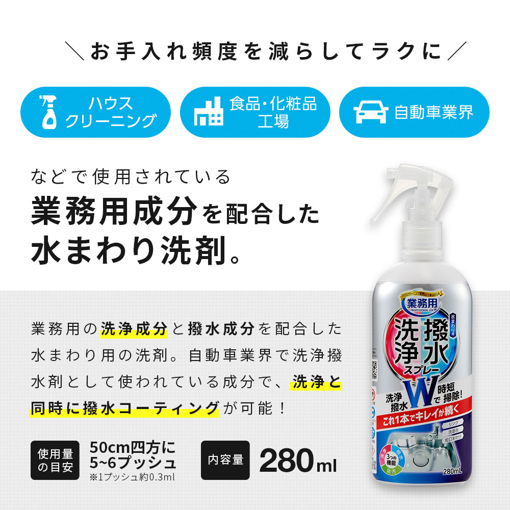 アイメディア 水回り 洗浄 撥水 クリーナー 防汚 洗剤 アイメディア 水回り 洗浄 撥水 クリーナー 防汚 洗剤