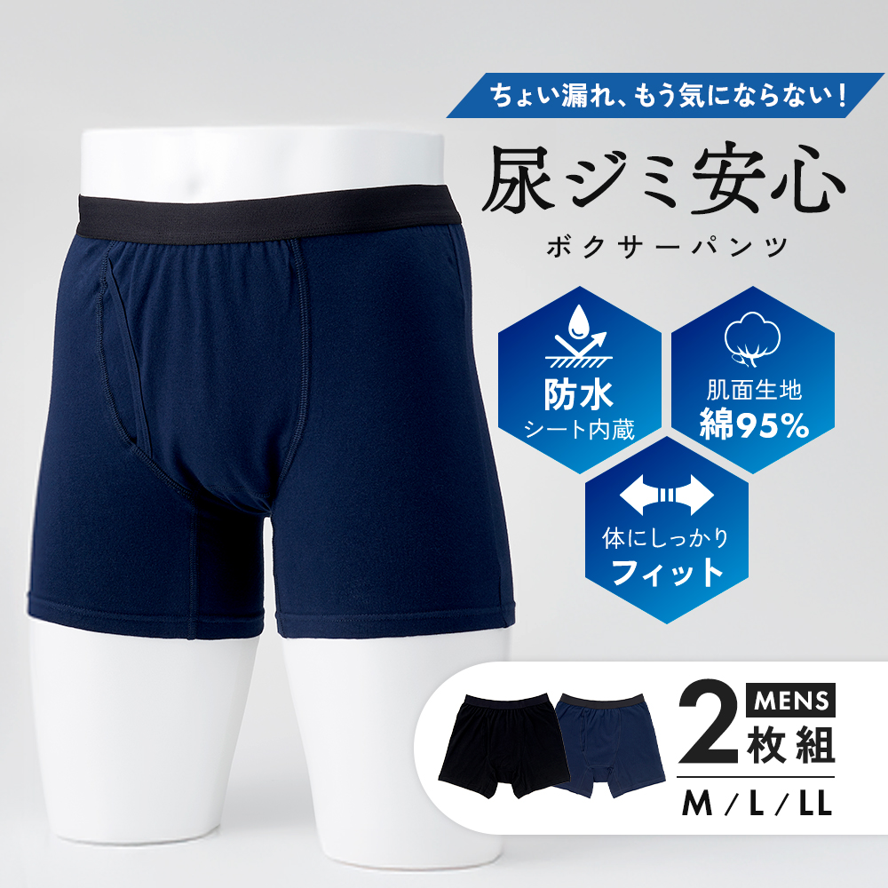 アイメディア 尿ジミ防止パンツ 尿モレ 染みない 尿ジミ対策 防水