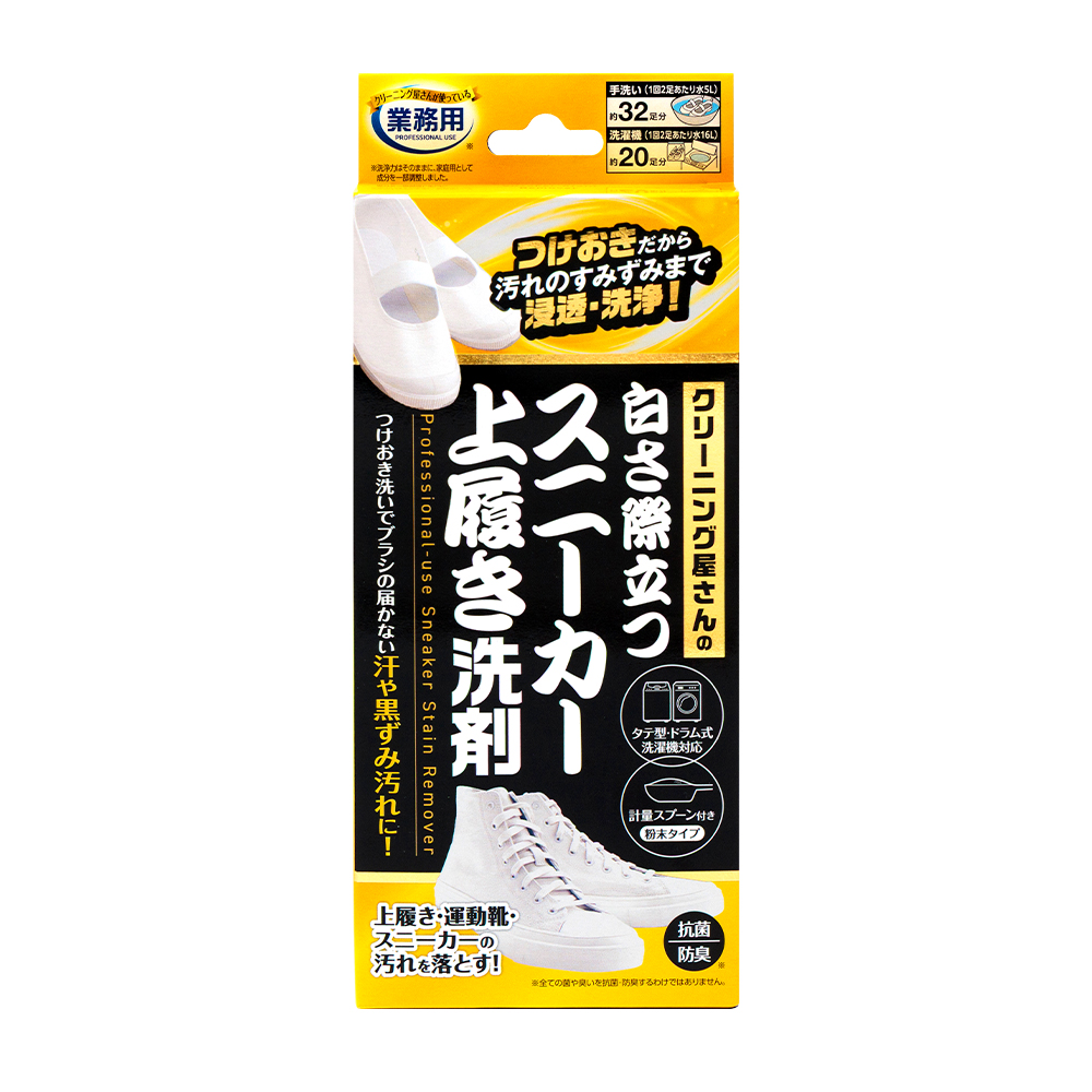アイメディア スニーカークリーナー 靴用洗剤 粉末タイプ つけ