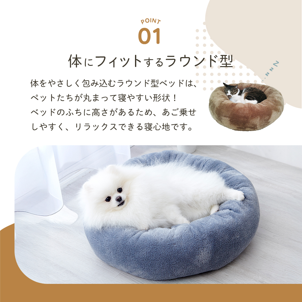 ペットベッド ペット用 ふわふわベッド 丸形 ドーナツ形 洗える 冬用