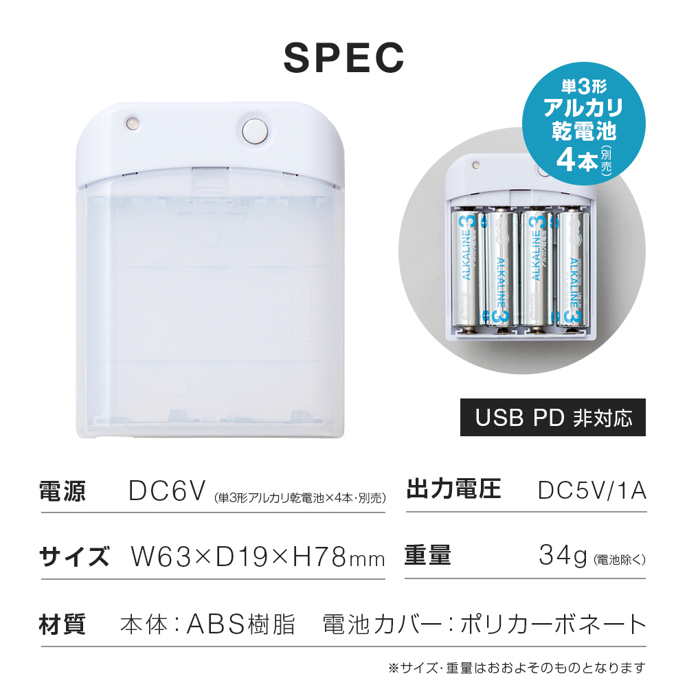 携帯充電器【電池別売】 モバイルバッテリー スマホ充電器 スマホ