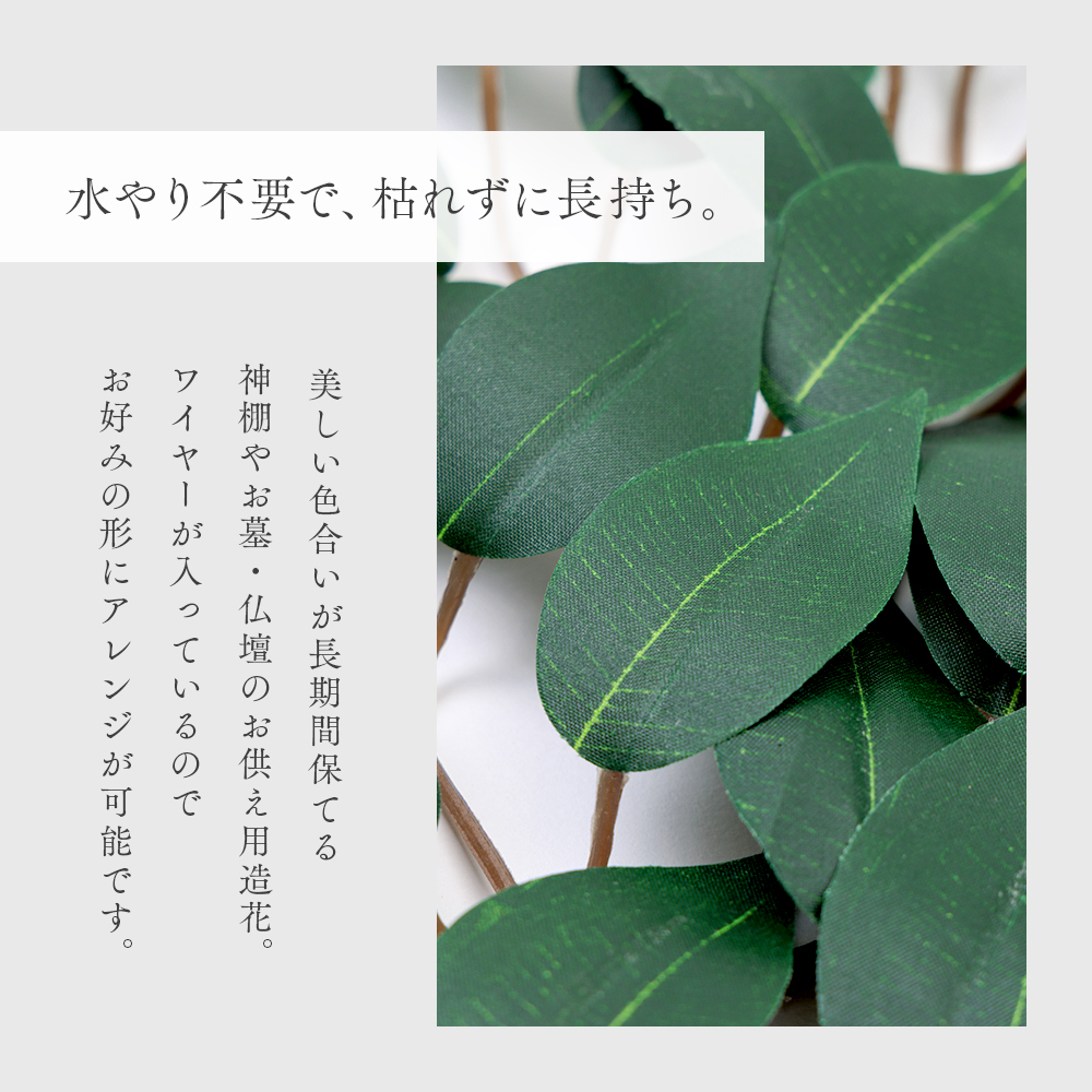 アイメディア 榊 造花 神棚 神棚用榊 2束入り 30cm 小サイズ 一対 2本