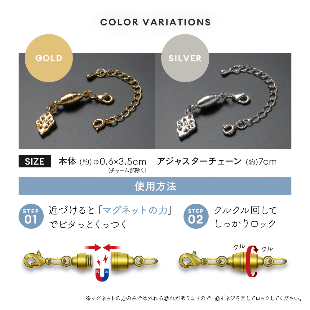 アイメディア ネックレス 留め具 マグネット 金具 磁石 簡単装着 落下