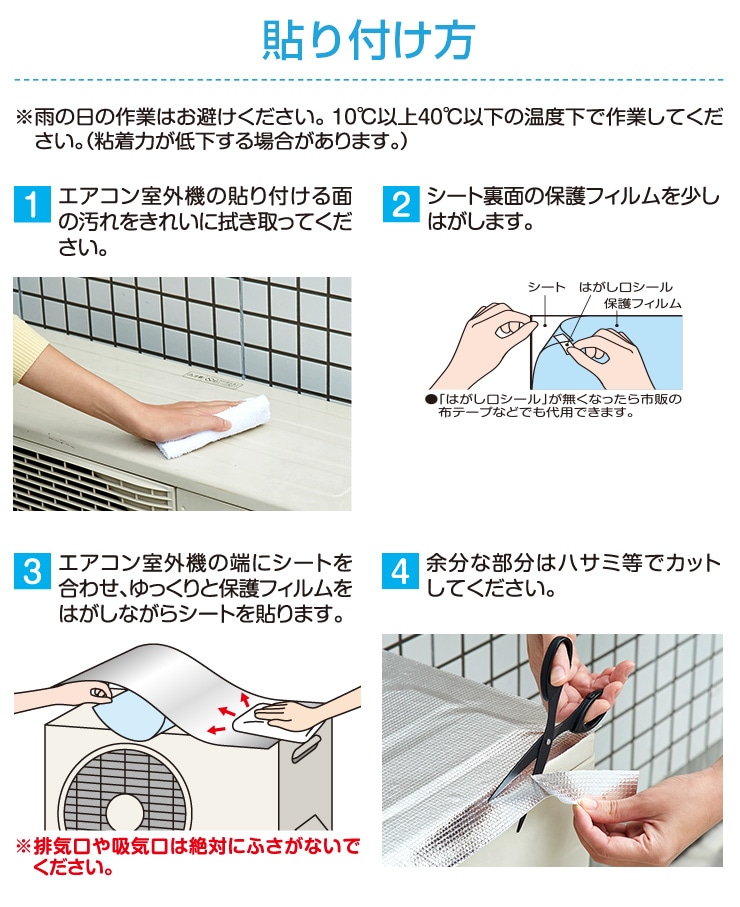 エアコン室外機パネル 2台分 2枚入 節電グッズ 貼るタイプ 保護