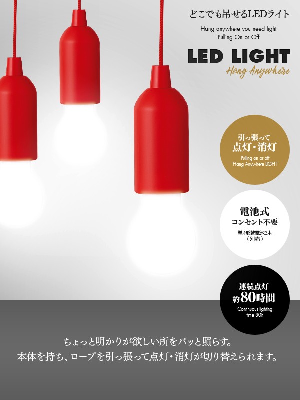 照明 LEDライト ライト LED照明 電池式 コンパクト 連続点灯80時間 配線不要 簡単設置 クローゼット 押入れ 屋外照明 テント インテリア  地震 非常用 災害対策 :anywhere-ledlight:雑貨屋さんMariaMaria - 通販 - Yahoo!ショッピング