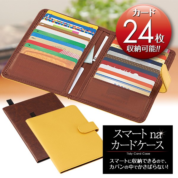 カードケース カード収納 レザー調 スリム スマート コンパクト 手帳型 24枚 Card Case24 A02 雑貨屋さんmariamaria 通販 Yahoo ショッピング