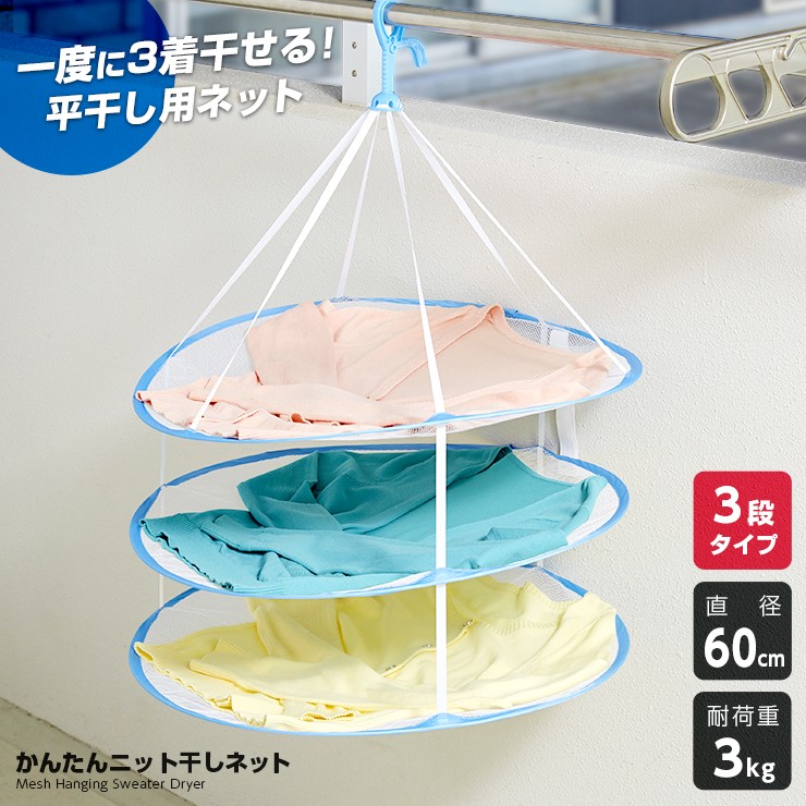 物干しネット　乾物ネット3段 6個入り Amazon | 干し網 干しかご 6段 折りたたみ式 魚 ひもの 干し野菜