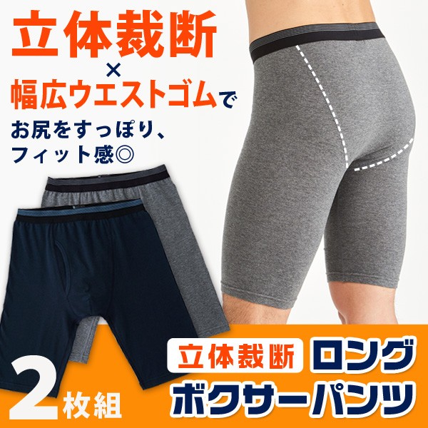 long-boxer-pants_01.jpg