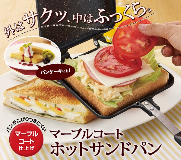 ホットサンドメーカー ホットサンドパン ホットサンドクッカー 焦げつきにくい マーブルコート 直火用 レシピブック付 グリルパン キャンプ アウトドア  :marble-hotsand-a02:雑貨屋さんMariaMaria - 通販 - Yahoo!ショッピング