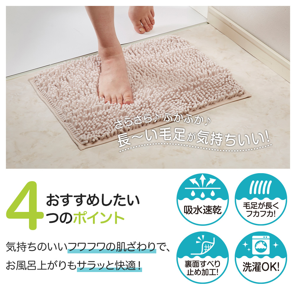 バスマット 吸水 速乾 マイクロファイバー 洗える 35×50 お風呂