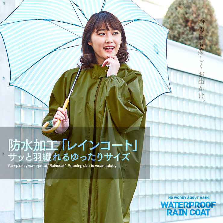 mariamaria_raincoat-a02_1.jpg