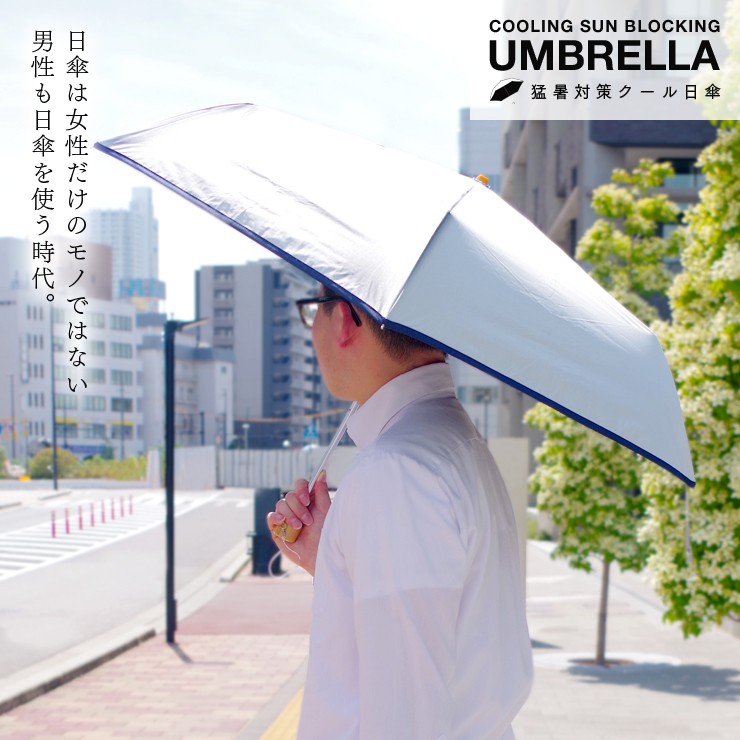 日傘 雨傘 男性用 紳士用 メンズ uvカット 折りたたみ傘 晴雨兼用 99% 遮光 撥水 遮熱 軽量 :parasol-muji:雑貨屋さんMariaMaria  - 通販 - Yahoo!ショッピング