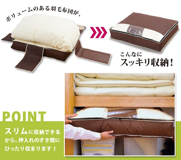 ☆人気商品 2個セット アイメディア 炭入り消臭 布団一式 うもうぶとん 117 楽天市場】アイメディア 炭入り消臭 羽毛布団収納ケース ダブル