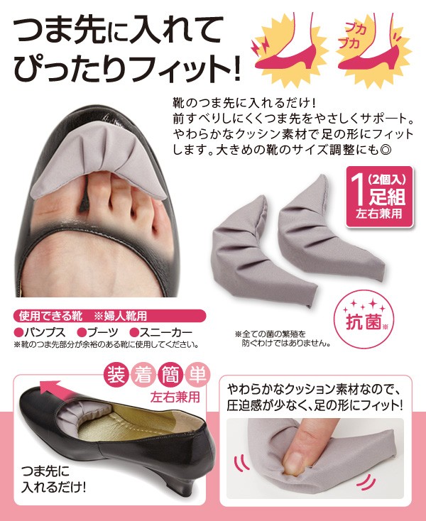 つま先 クッション 中敷き インソール パッド サイズ調整 1足組 抗菌 Toe Cushion A02 雑貨屋さんmariamaria 通販 Yahoo ショッピング