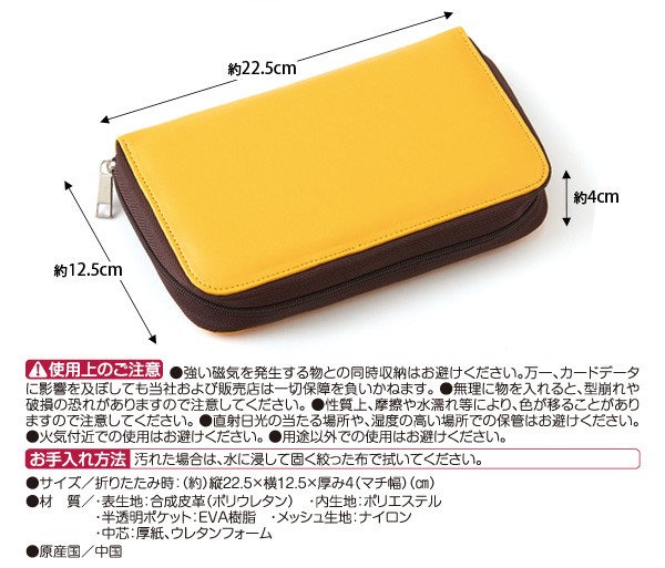 通帳ケース カードケース マルチケース イエロー 封筒サイズ 通帳9冊収納 カード20枚収納 貴重品 印鑑 ファスナー式 大容量  :tsucho-case-env:雑貨屋さんMariaMaria - 通販 - Yahoo!ショッピング