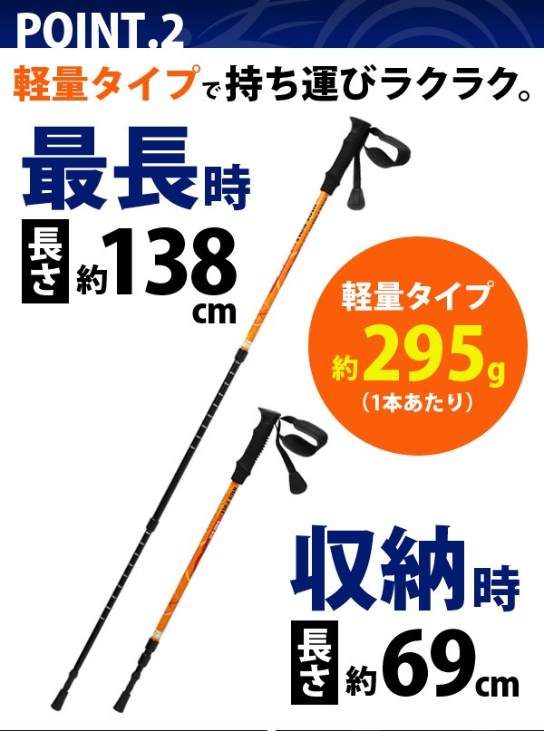 SGマーク取得 ウォーキングポール トレッキングポール 軽量 2本