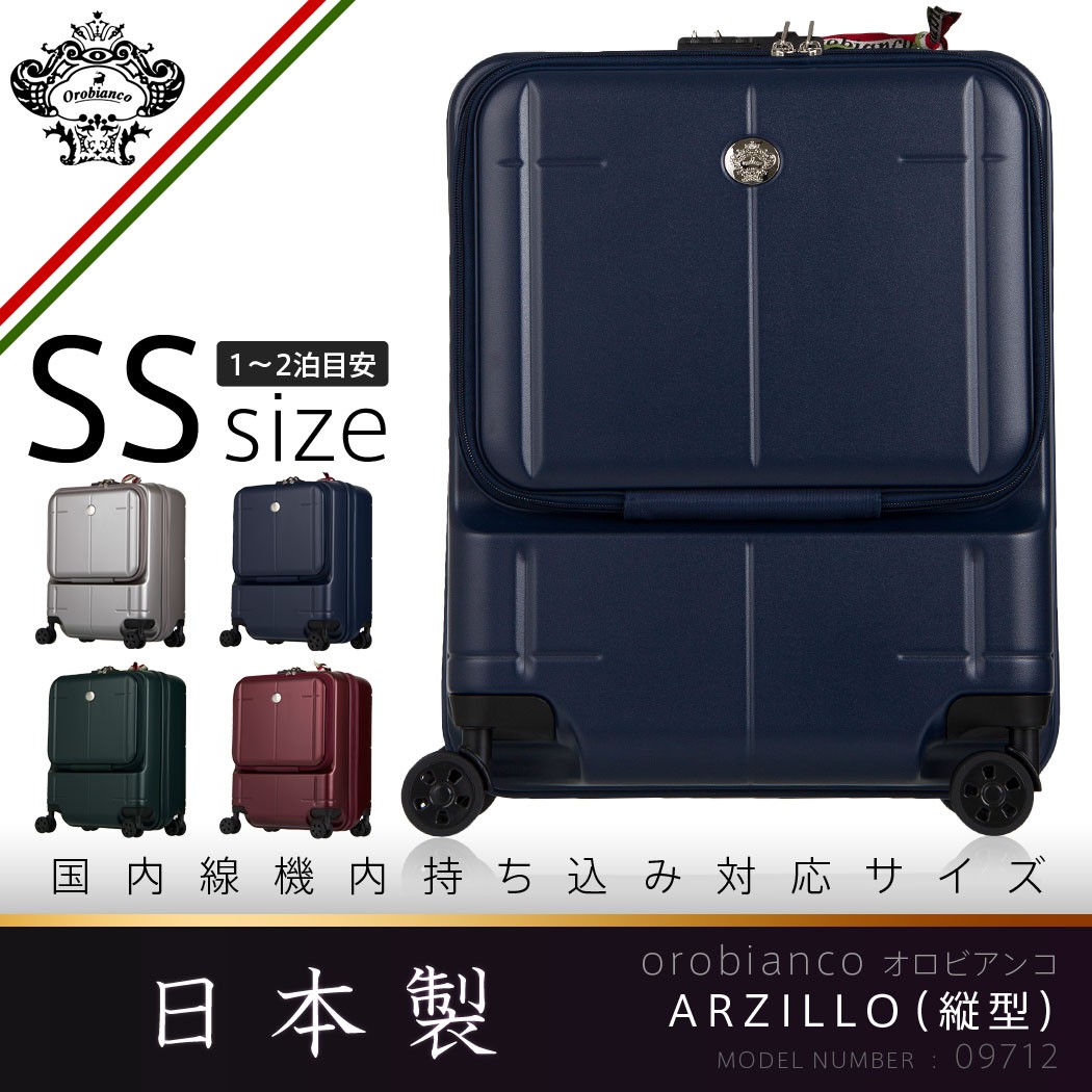 スーツケース キャリーケース キャリーバッグ 機内持ち込み 小型
